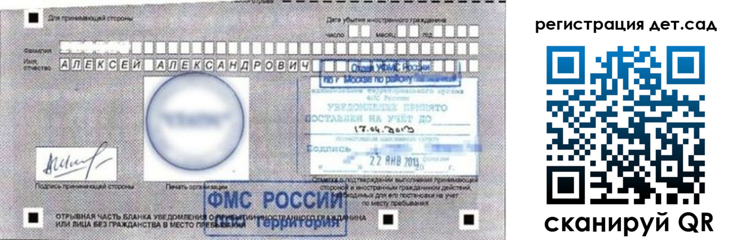 временная регистрация недорого в Гаврилов-Яме