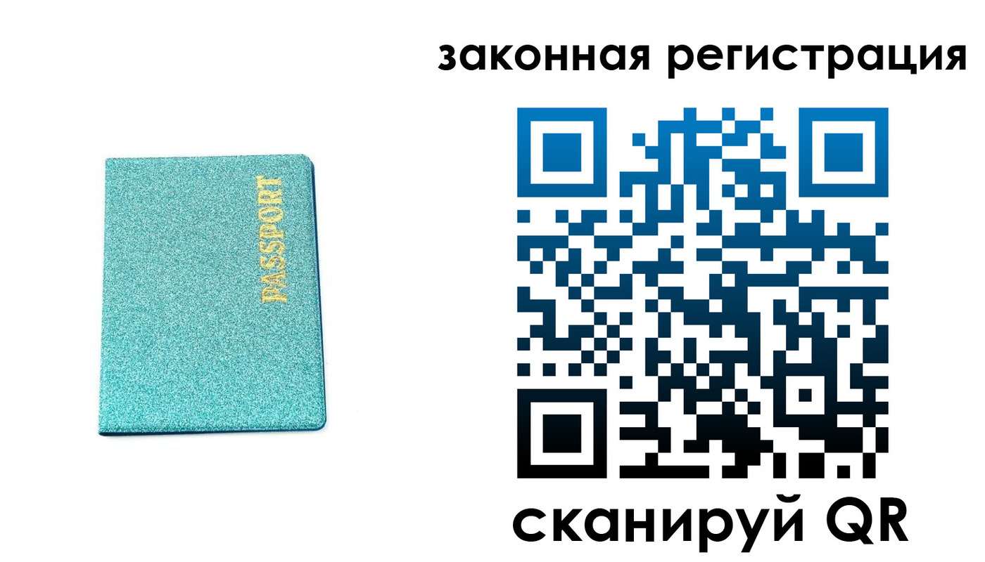 временная регистрация купить в Гаврилов-Яме