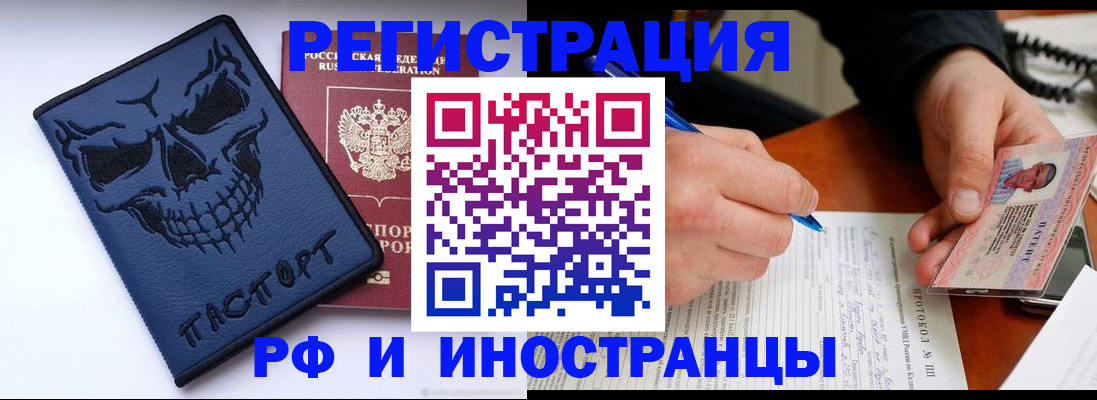 где прописаться в Гаврилов-Яме
