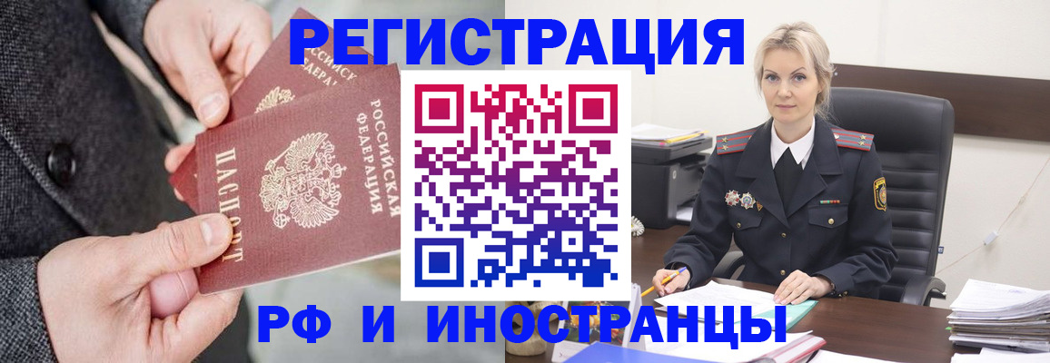 регистрация в Гаврилов-Яме