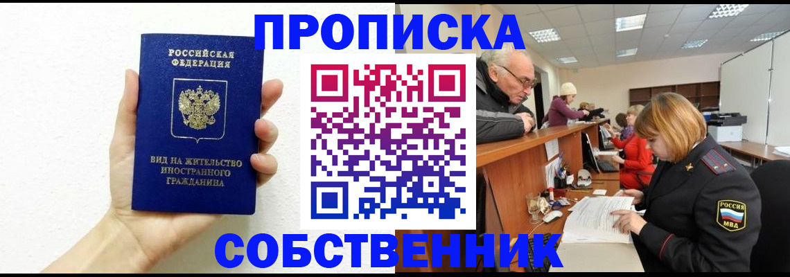 временная регистрация для школы в Гаврилов-Яме