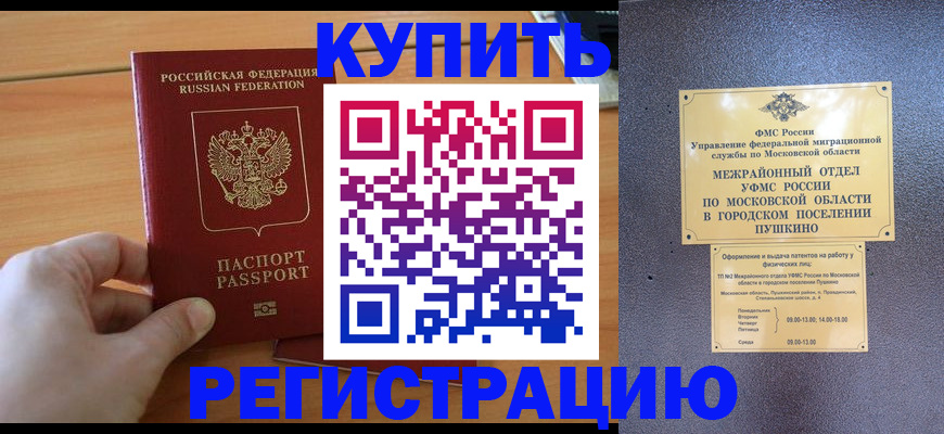 миграционный учет в Гаврилов-Яме