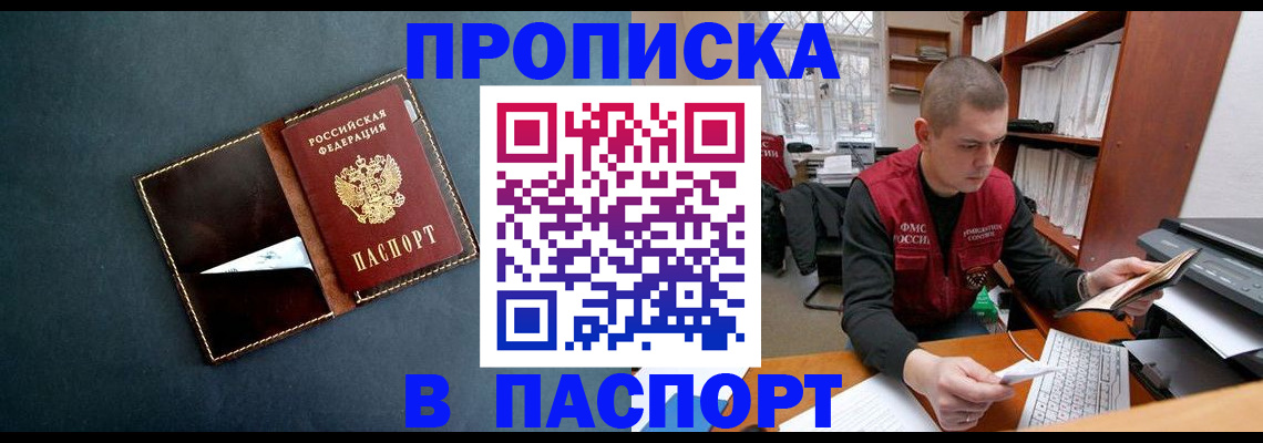 миграционный учет в Гаврилов-Яме